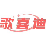 歌喜迪