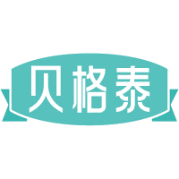 贝格泰