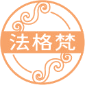 法格梵