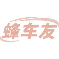 蜂车友