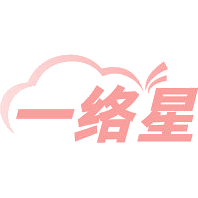 一络星